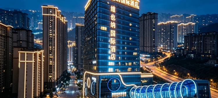 维也纳国际酒店(南昌红谷滩新建中心店)图片