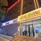 如家驿居酒店(隆化兴洲广场店)