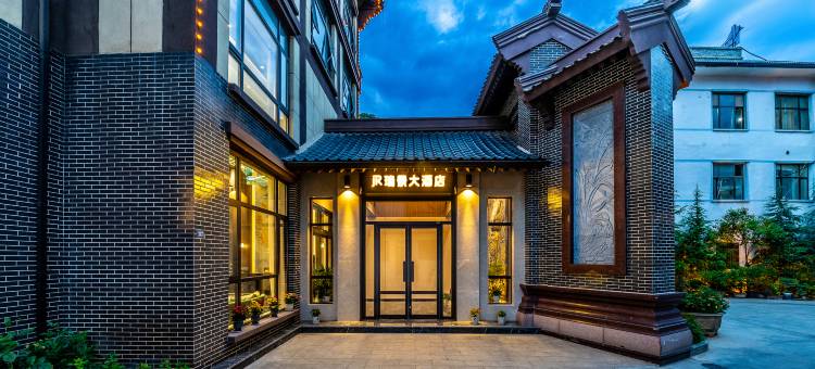 瑞景大酒店(宕州公园店)图片