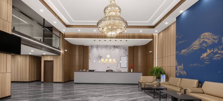 瑞乐国际酒店(庆城县人民医院店)图片