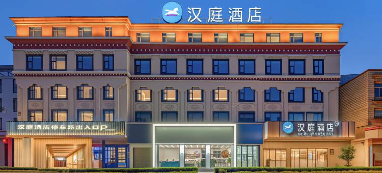 汉庭酒店(拉萨布达拉宫步行街店)图片