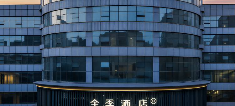 全季酒店(泉州中骏世界城安吉路店)图片
