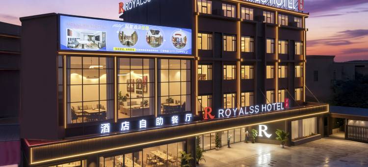 ROYALSS HOTEL美豪R酒店(南宁六景工业园区店)图片