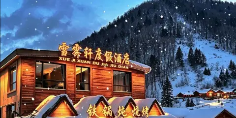雪霽軒度假酒店(中國雪鄉大石碑店)