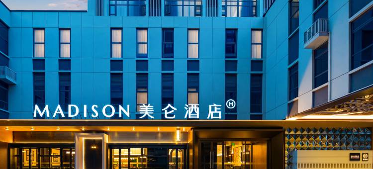 武汉华中科技大学同济医学院万象城美仑酒店图片