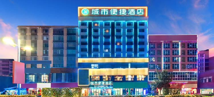城市便捷酒店(习水箐山森林公园店)图片
