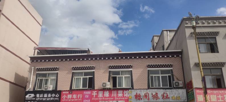 林芝川藏线标间旅社图片