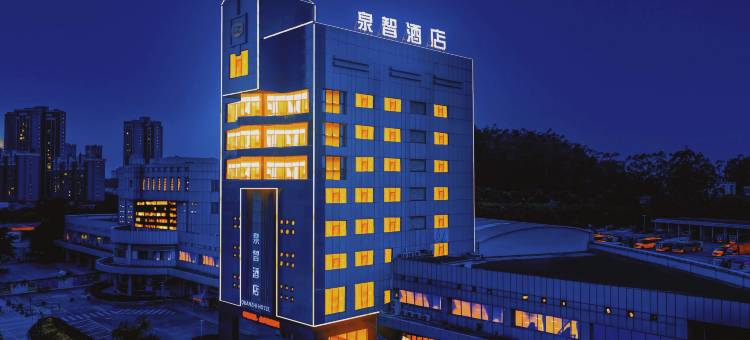 柏丽泉智酒店(坚美广场汽车总站店)图片