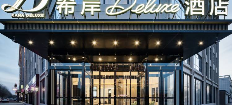 榆林靖边汽车站希岸Deluxe酒店图片
