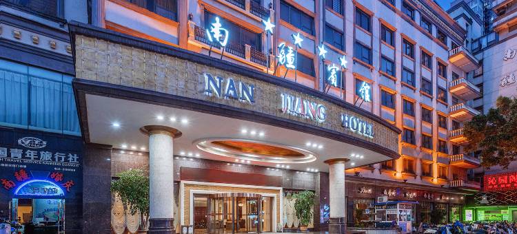 南疆宾馆(柳州高铁站店)图片