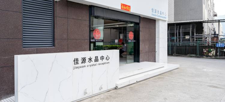 舒悦公寓(宁德新能源科技店)图片