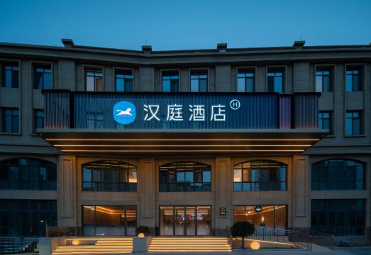 HanTing Hotel (Qingdao Jimo North Railway Station Wanda Plaza)Over view