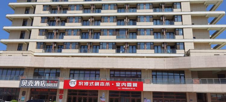 兴城花叙酒店图片