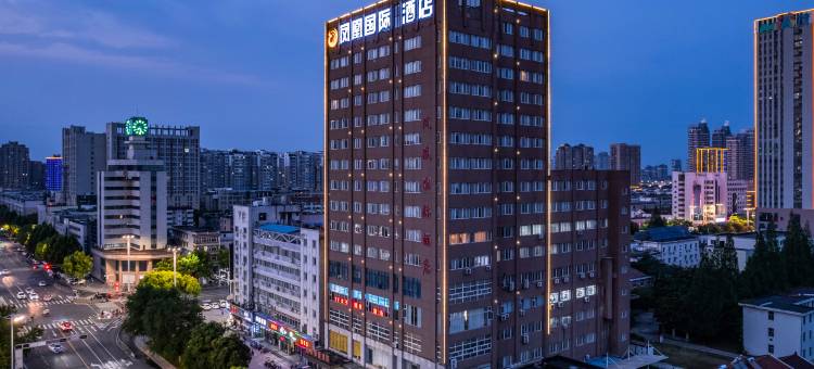 泗洪中昊凤凰国际酒店(富园广场店)图片