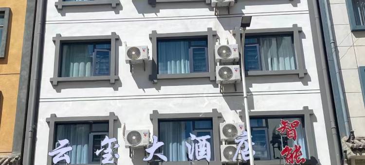 大姚云玺大酒店图片