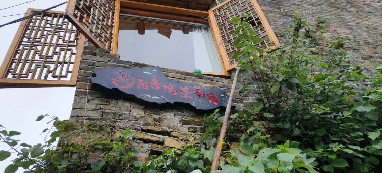 连南千年瑶寨阳台观景民宿图片