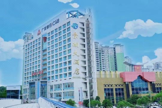 景湖大酒店市政府店