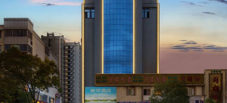 格菲酒店(宁德万达广场店)图片