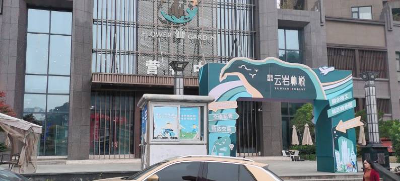 暖居民宿(林悦店)图片