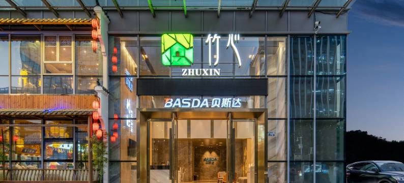 竹心酒店(宝龙地铁站店)图片