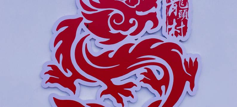 南城小院(大兴国际机场店)图片