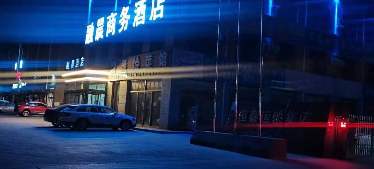 榆林融晨商务酒店图片