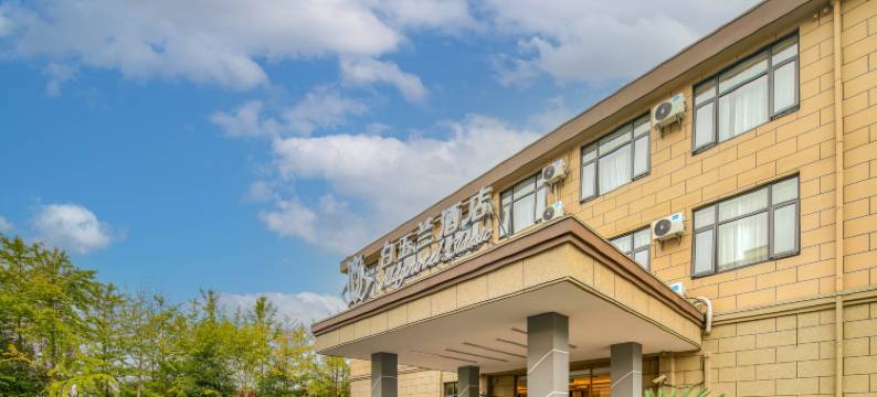 白玉兰酒店(上海奉贤新四平公路店)图片