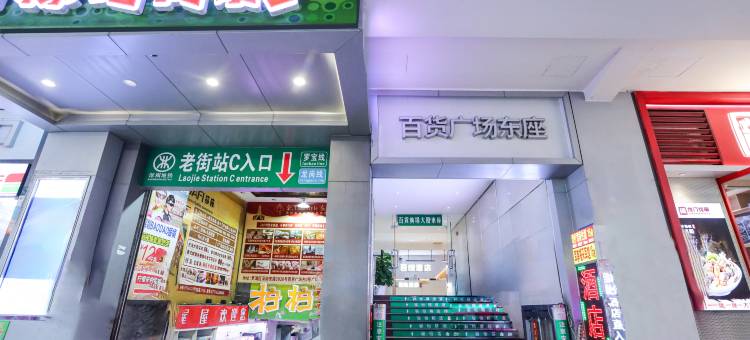 骏怡酒店(深圳东门步行街店)图片