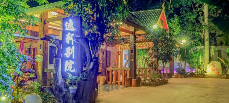 盖娅逸轩别院(西双版纳景洪勐泐大佛寺店)图片