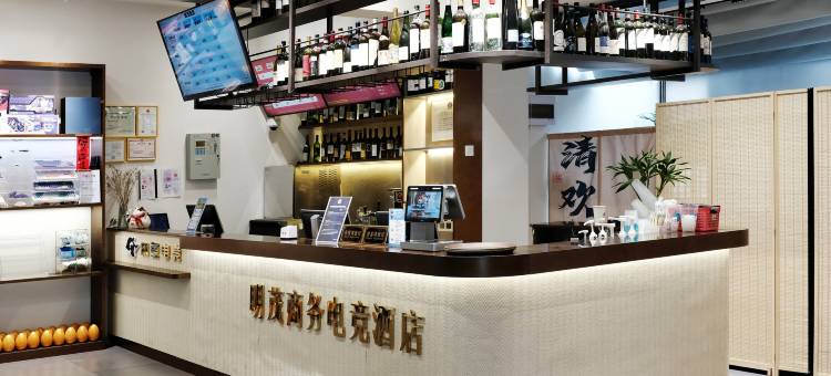 明茂商务电竞酒店(上海虹桥水城路地铁站店)图片
