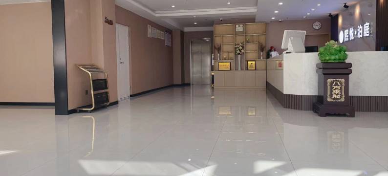 熙悦·泊庭酒店图片