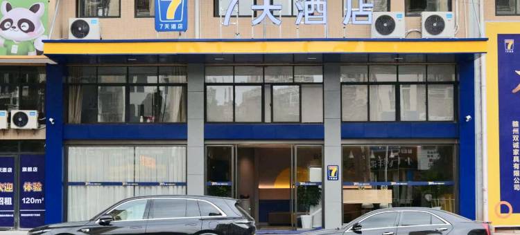 7天酒店(赣州兴国中心花园店)图片