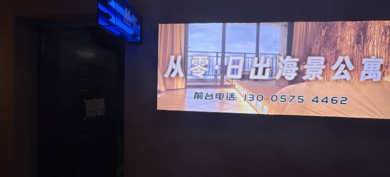 惠东双月湾从零·日出海景公寓图片