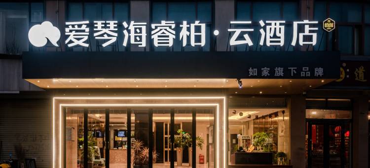 爱琴海酒店(滑县西湖店)图片