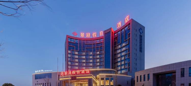 全椒翠湖假日酒店(十字镇店)图片