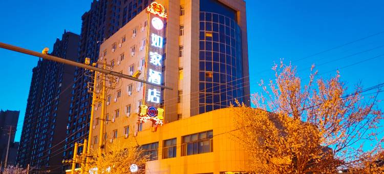如家云上四季酒店(巴彦淖尔临河店)图片