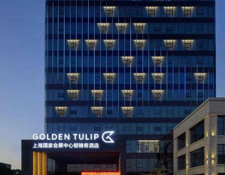 郁锦香上海国家会展中心店外景图