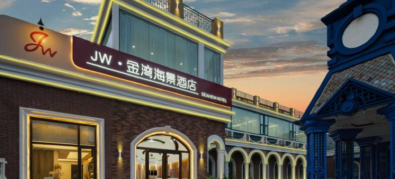 金湾海景酒店SeaViewHotle(北戴河鸽子窝店)图片