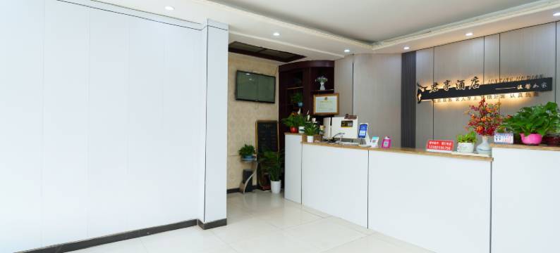 君尚酒店(礼泉县兴礼北路店)图片