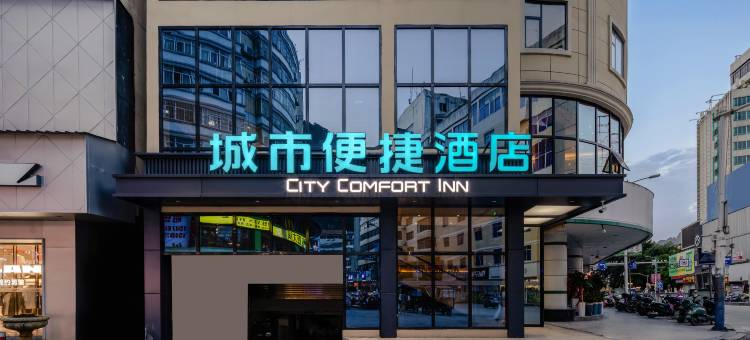 城市便捷酒店(河池金城江白马步行街店)图片
