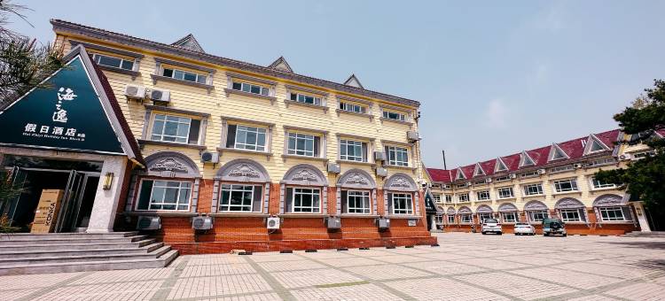 兴城海之逸假日酒店图片