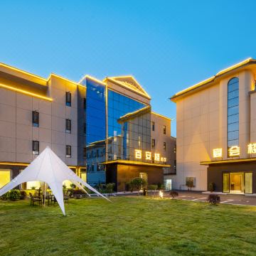 罗山宝城智选大酒店(西亚美悦商业广场店)图片