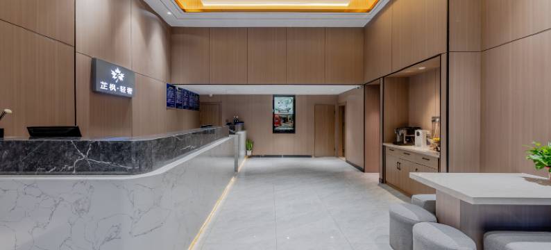 芷枫·轻奢酒店(玄武湖景区云南路地铁站店)图片