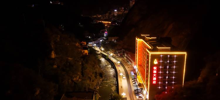 雅江悦程大酒店图片