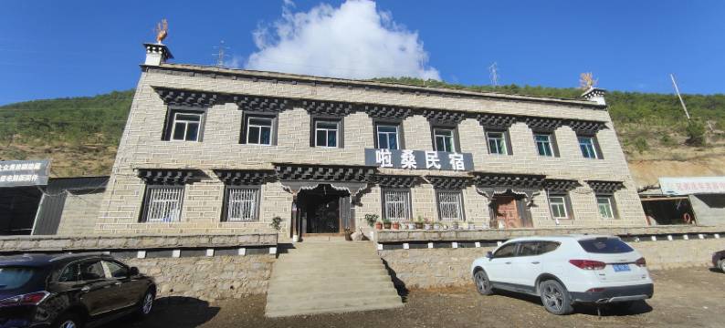 稻城啦桑民宿图片