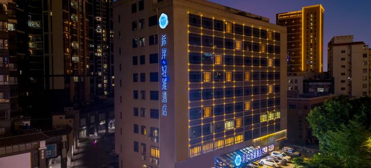 希岸·轻雅酒店(湛江海滨大道江南世家店)图片