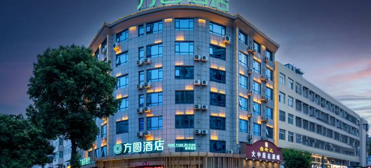 方圆酒店(邓州雷锋路店)图片
