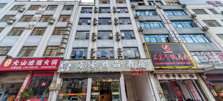 兴义万豪主题酒店图片