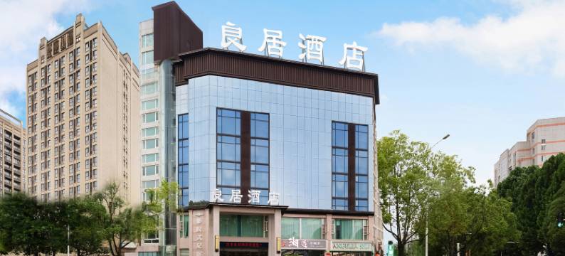 良居酒店(汉中高铁站中心医院店)图片