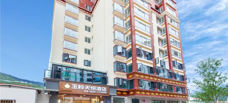 康定玉岭天悦酒店(新城广场店)图片